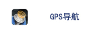 GPS(do)